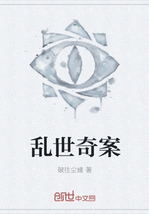 Strange Cases in Troubled Times