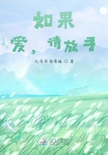 If You Love, Please Let Go