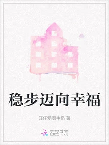 Steady March Towards Happiness