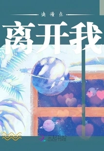 Please Leave Me Slowly