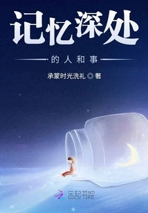 People and Things Deep in Memory