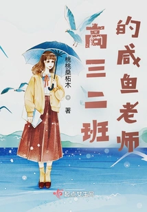 Teacher Xianyu from Class 2, Grade 3