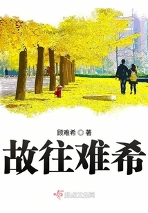 Therefore, it is Difficult to Hope for the Future