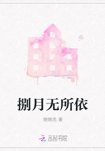 Eight Months with No One to Rely On