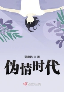 The Age of Hypocrisy