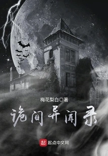 Strange News from the World