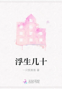 Dozens of Floating Lives