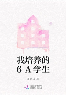 The 6a Students I Trained