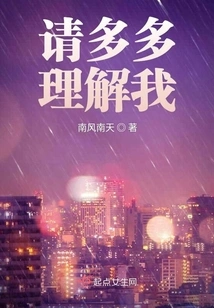 Please Understand Me