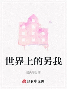 Another Self in the World