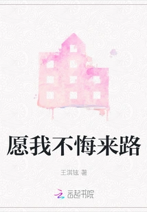 I Hope I Don't Regret My Journey