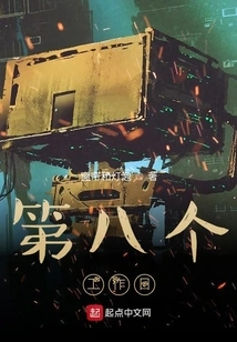 The Eighth Working Day