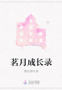 Ming Yue's Growth Record