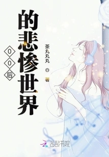 The Miserable World of the Post-00 Generation