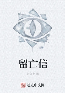 Leaving a Death Letter