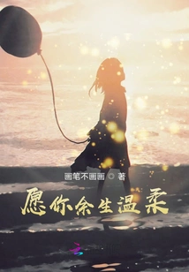 May You Be Gentle for the Rest of Your Life