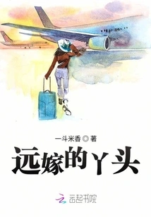 A Girl Who Married Far Away