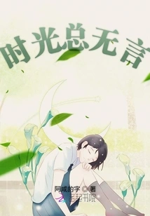 Time is Always Speechless