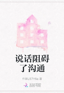 Talking Hinders Communication