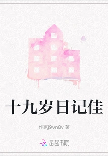 Diary of Nineteen Years Old