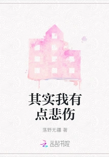 Actually I'm a Little Sad