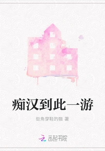 A Crazy Person Comes Here