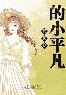 Me and Your Little Ordinariness