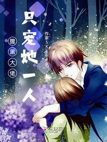 The Sinister Boss Only Loves Her