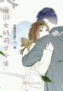 The Past and Present Life of a Returnee Girl