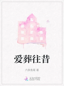 Love Buries the Past