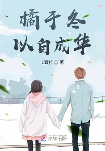 Orange Grows in Winter and Becomes a Flower by Itself