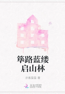 The Blue Road Opens up the Mountain Forest