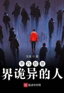 Ordinary World, Strange People