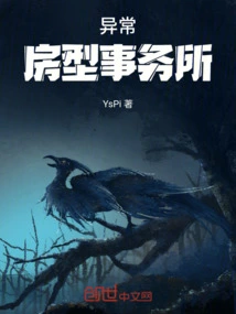 Abnormal House Type Agency