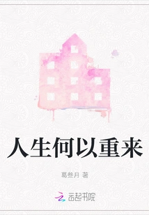 How to Start Life Again