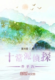 Detective from Shi Chang Sect, Qiao Zili