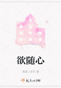 Want to Follow One's Heart