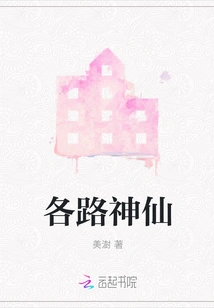 Gods from All Walks of Life