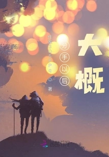 Probably after Breaking Up