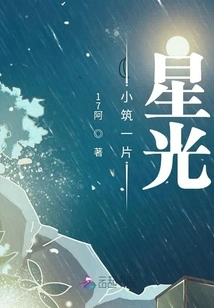 A Small Building Full of Stars