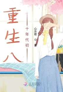 Rebirth in the Early 1980s