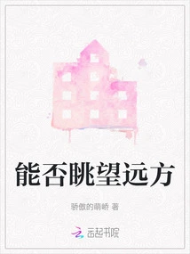 Can You Look into the Distance?