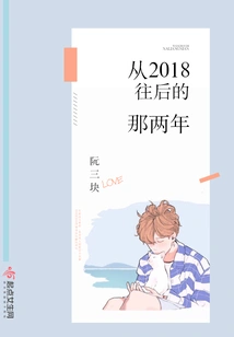 The Two Years from 2018 Onwards