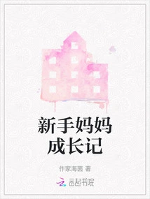 Growth Story of a New Mother