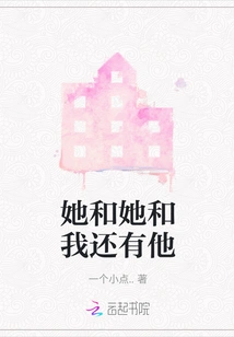 She and Her and Me and Him