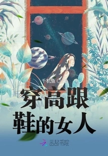 Woman Wearing High Heels