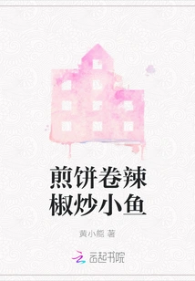 Fried Fish with Pancake Roll and Chili Pepper