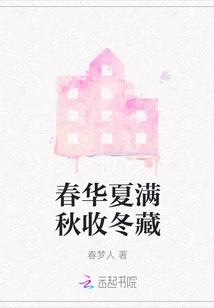 Spring, Summer, Autumn, Harvest and Winter Storage