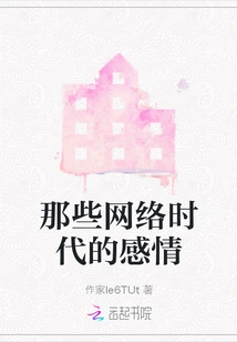 Those Feelings in the Internet Age