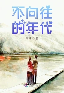 The Age of Disapproval